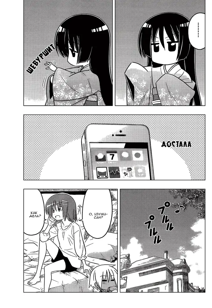 Страница 7