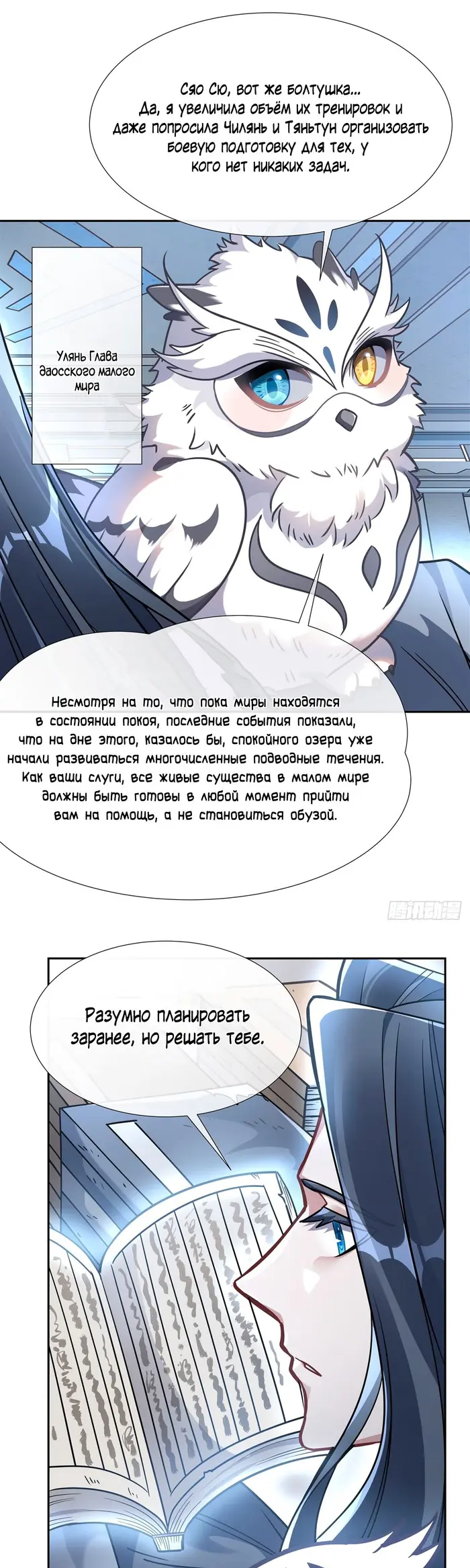 Страница 9