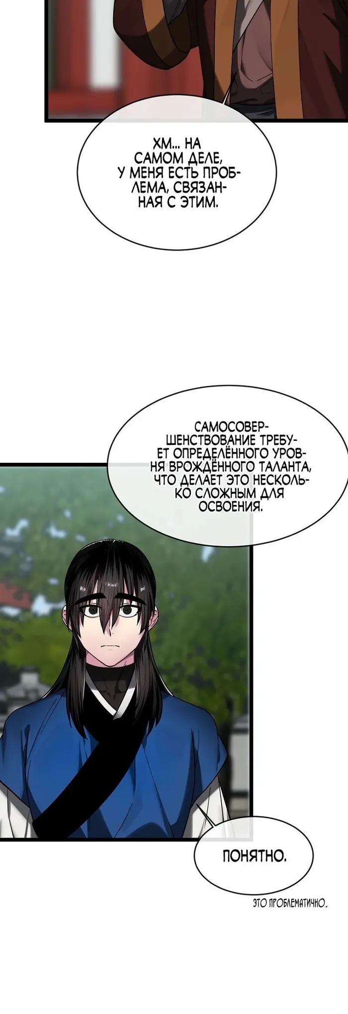 Страница 38