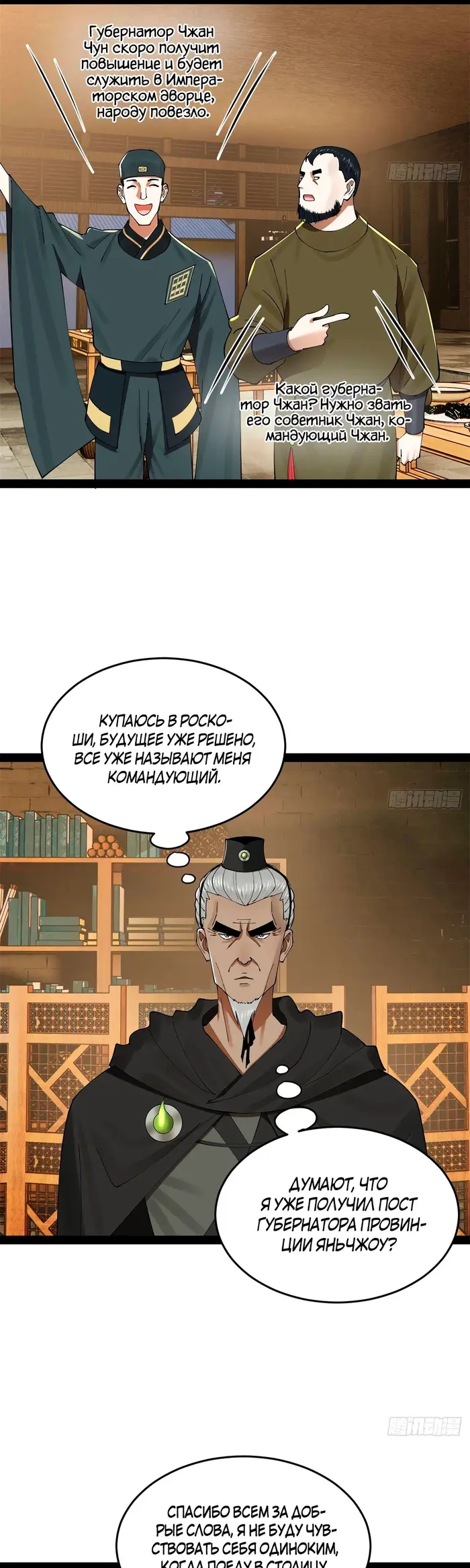 Страница 16