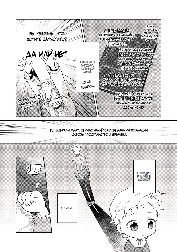 Страница 4