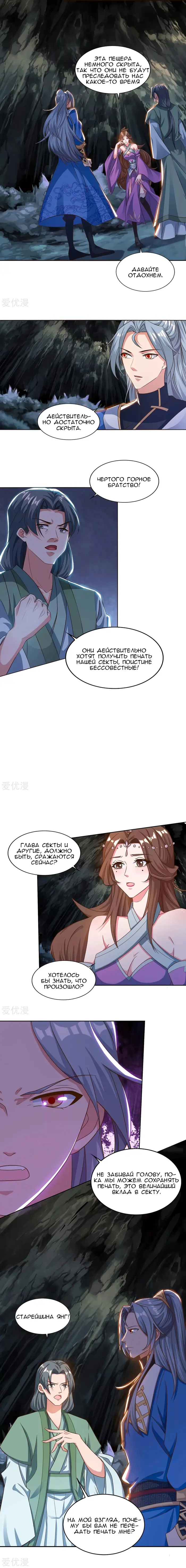 Страница 2