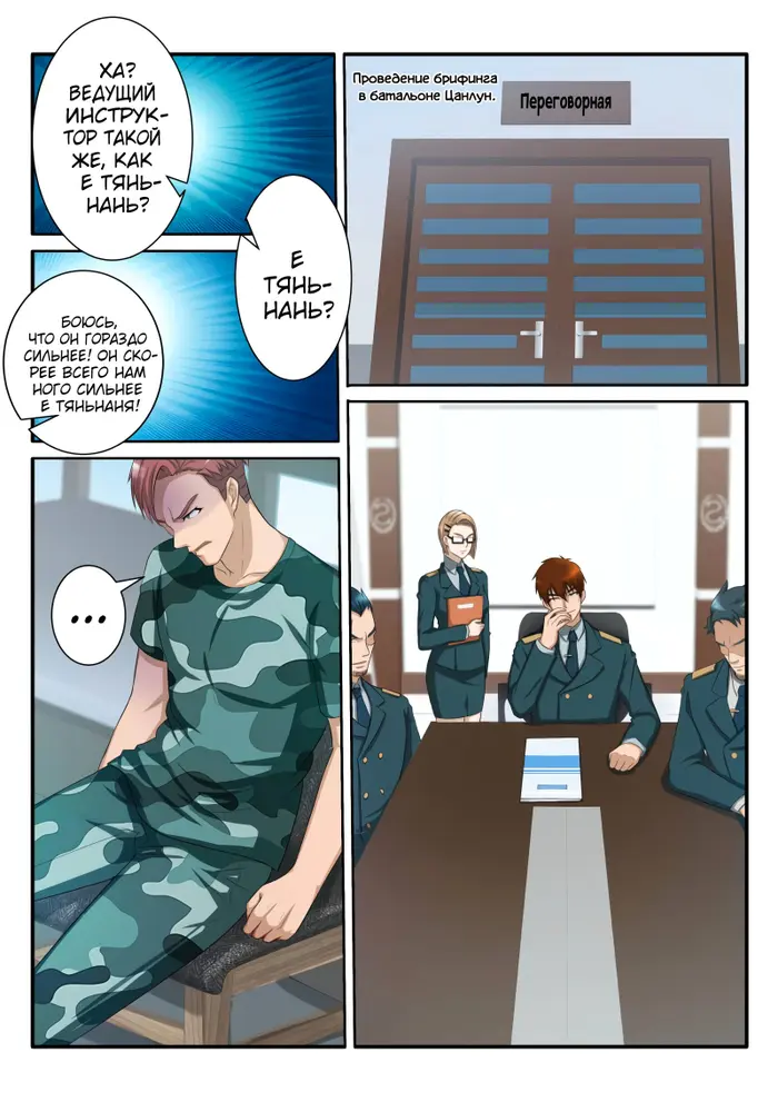 Страница 4