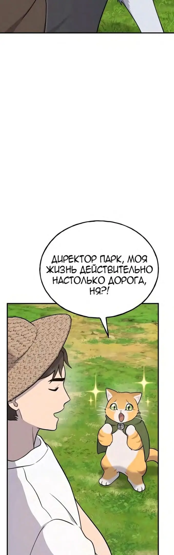 Страница 50