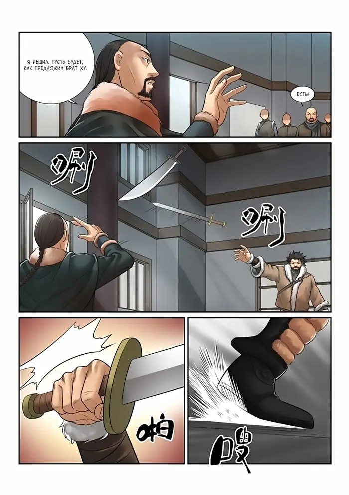 Страница 5