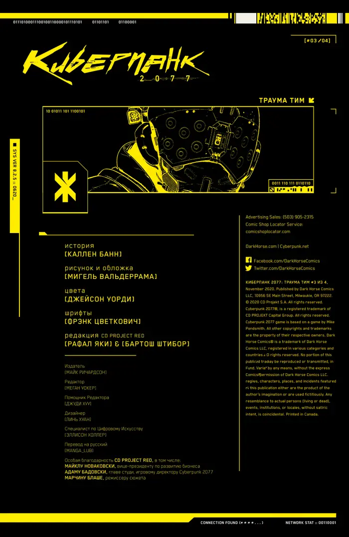 Страница 2