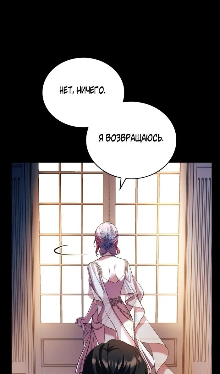 Страница 102