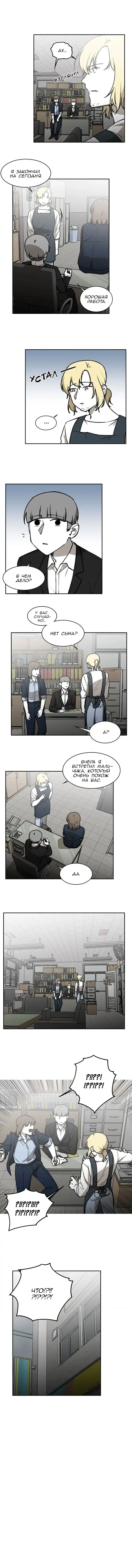 Страница 5