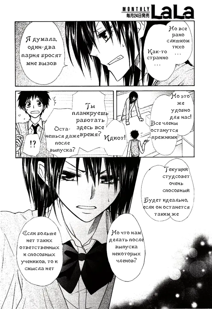 Страница 13