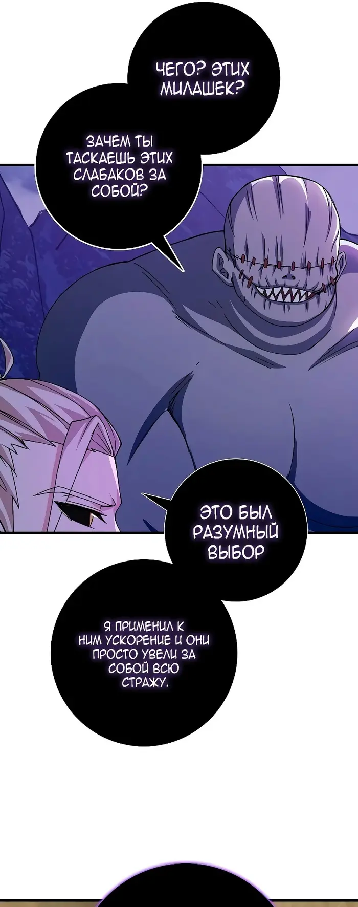 Страница 51