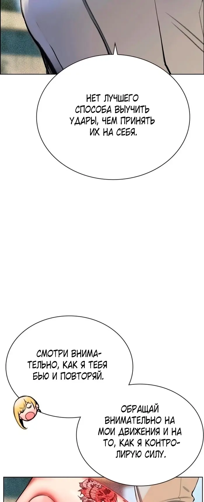 Страница 92