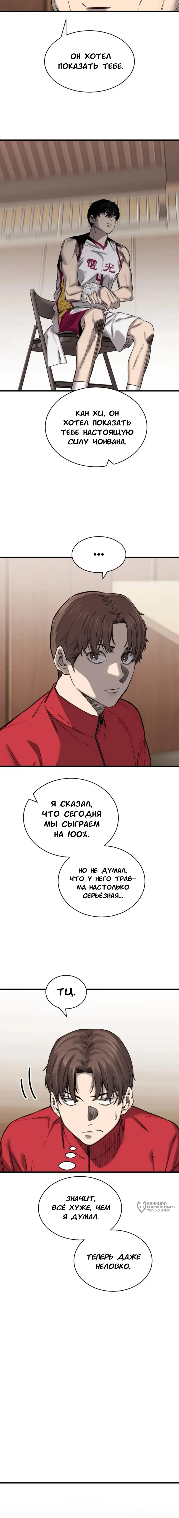 Страница 33