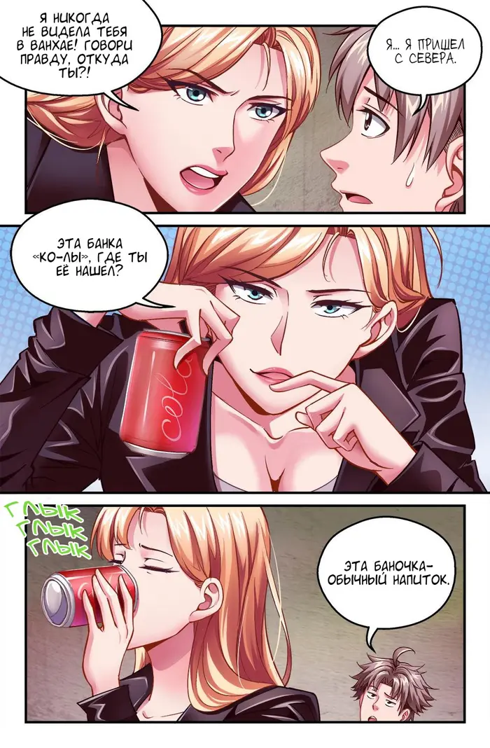 Страница 7
