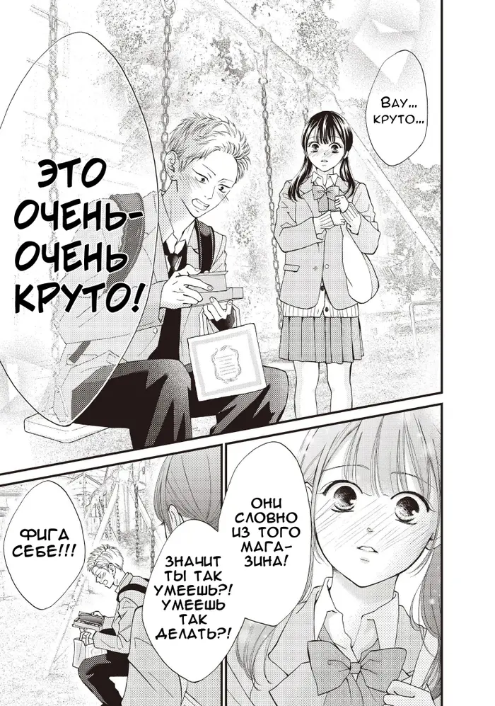 Страница 23