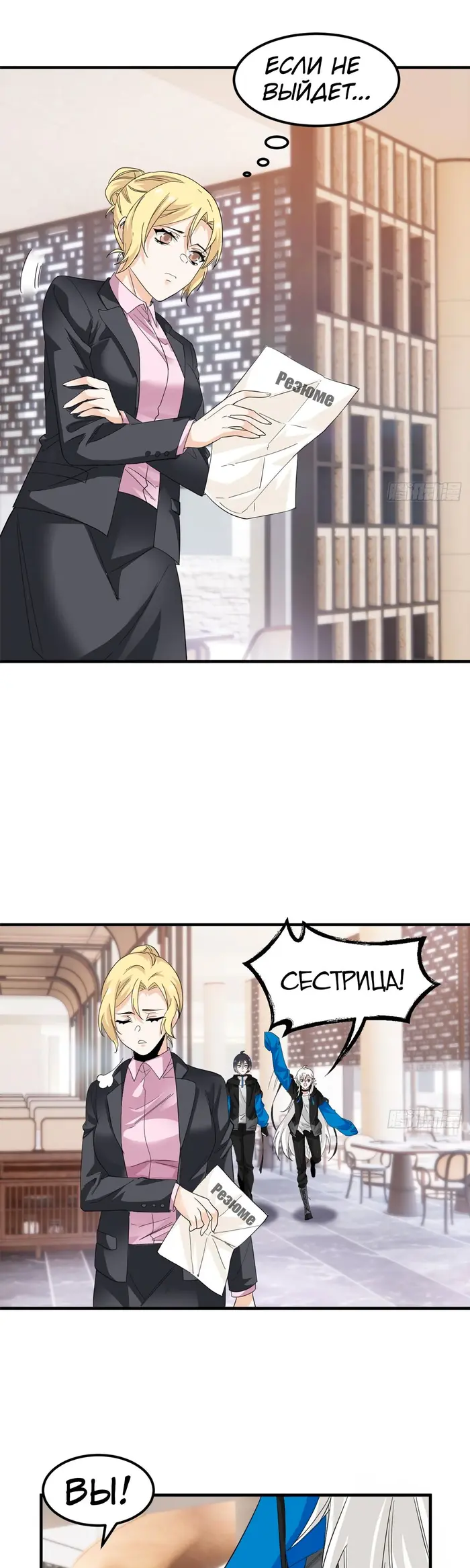 Страница 16