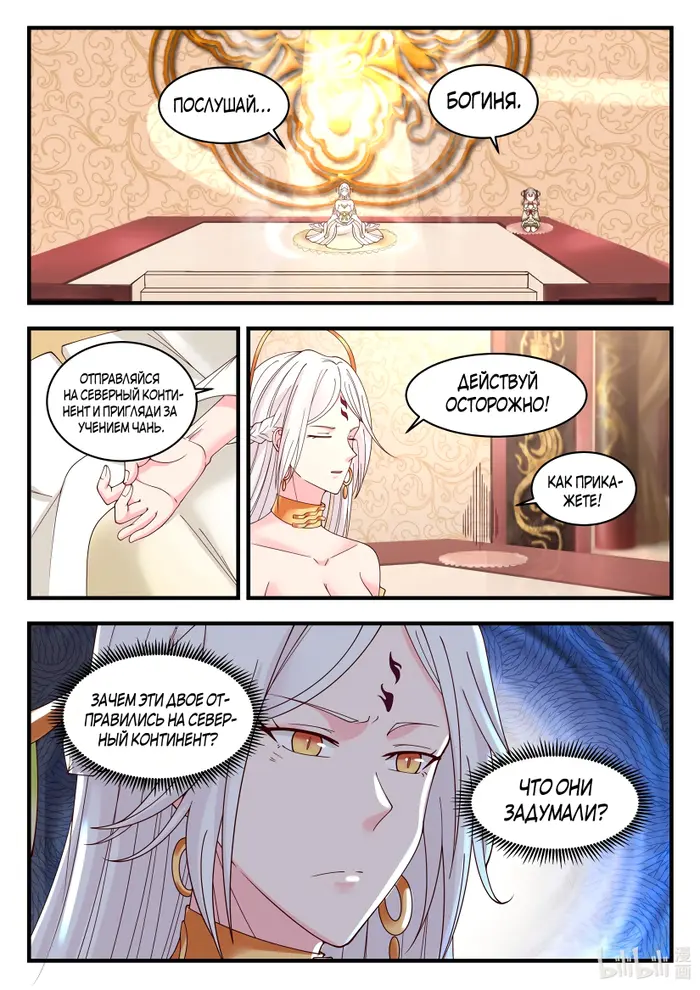 Страница 13