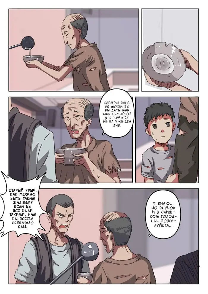 Страница 6