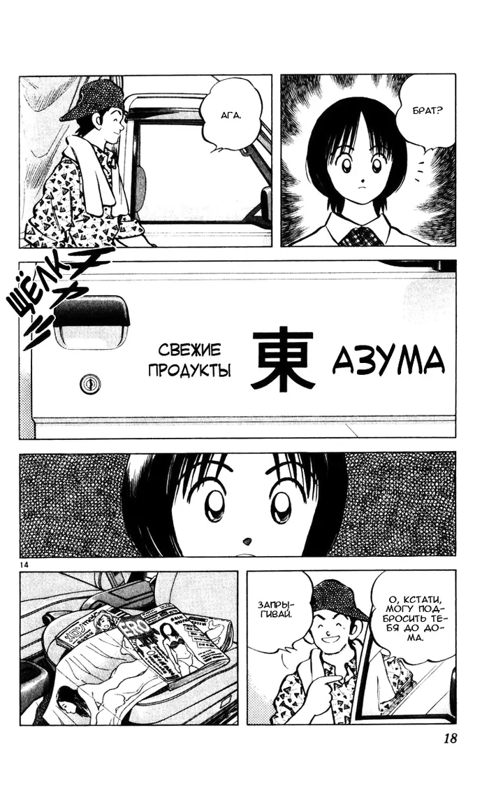 Страница 19
