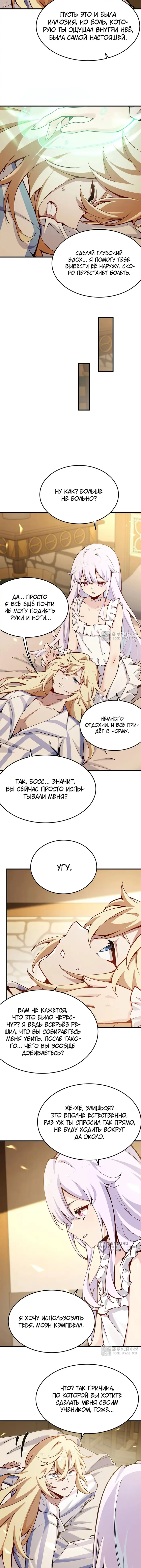 Страница 5
