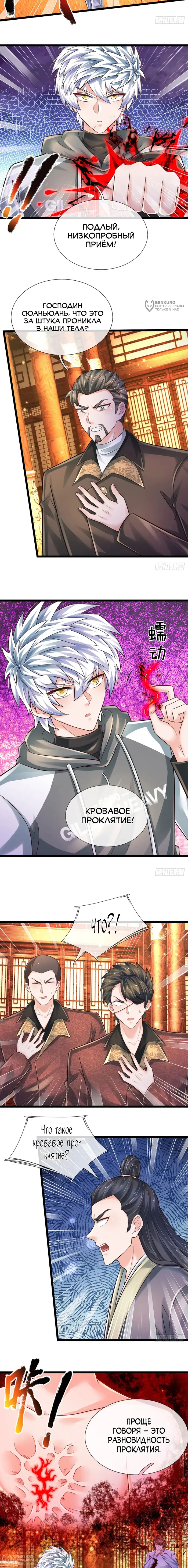 Страница 4