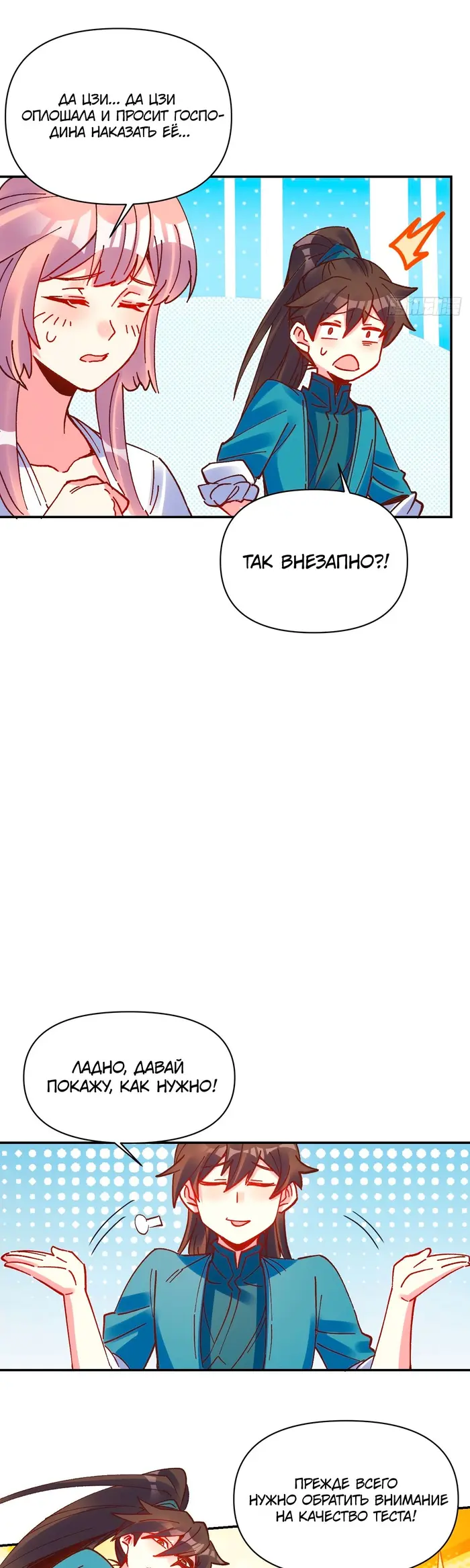 Страница 7