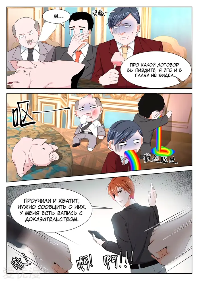 Страница 9
