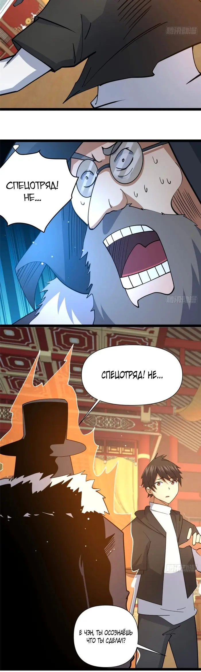 Страница 14