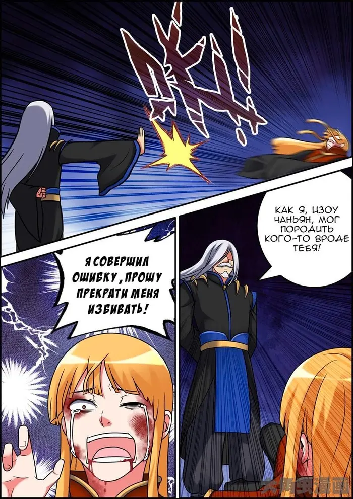 Страница 2