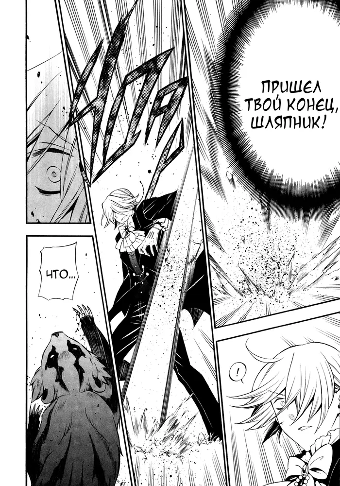 Страница 25