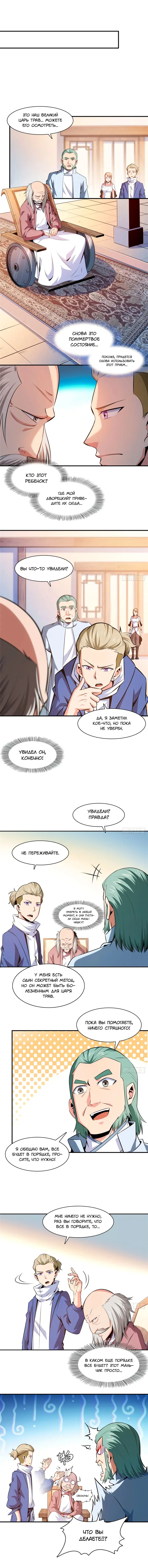 Страница 2