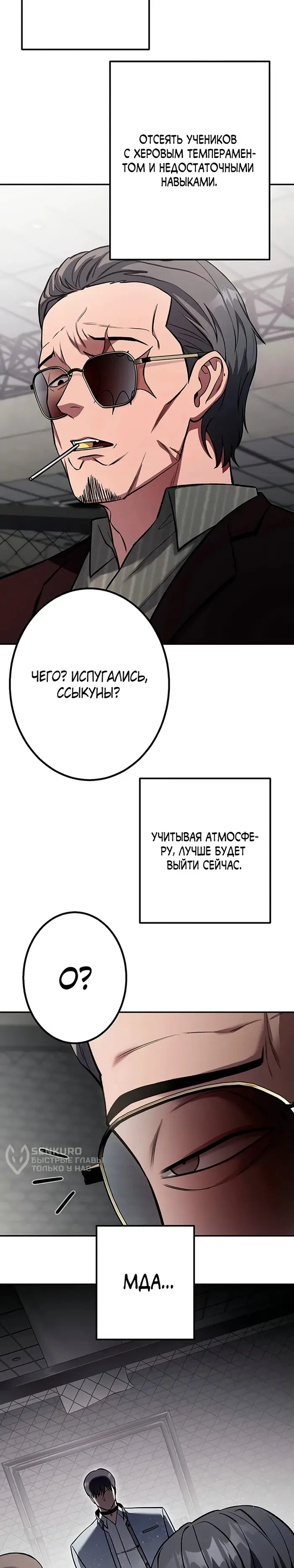 Страница 30