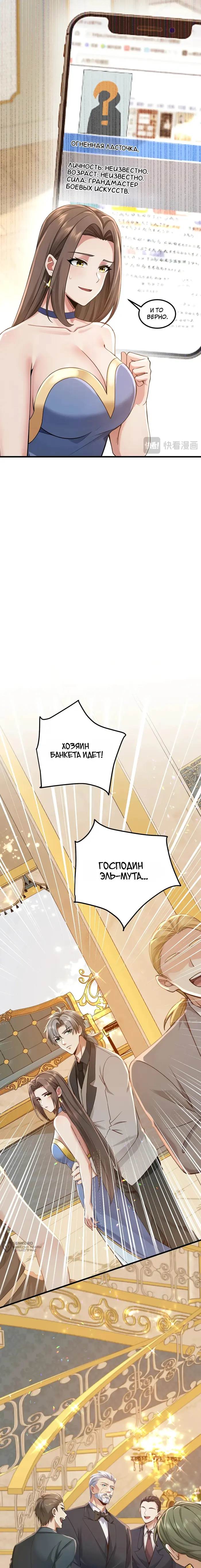 Страница 9