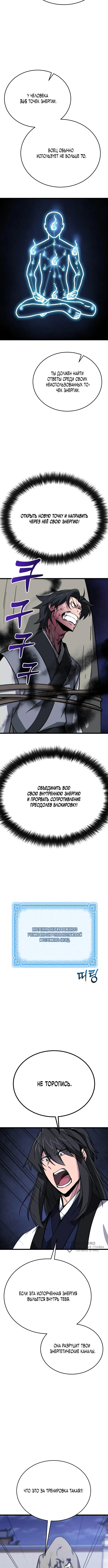 Страница 9