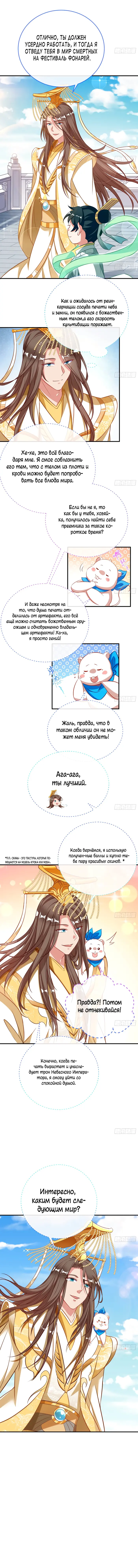 Страница 8