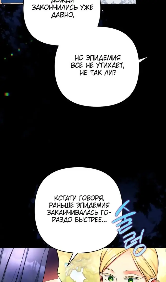 Страница 54