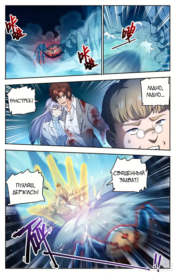 Страница 2