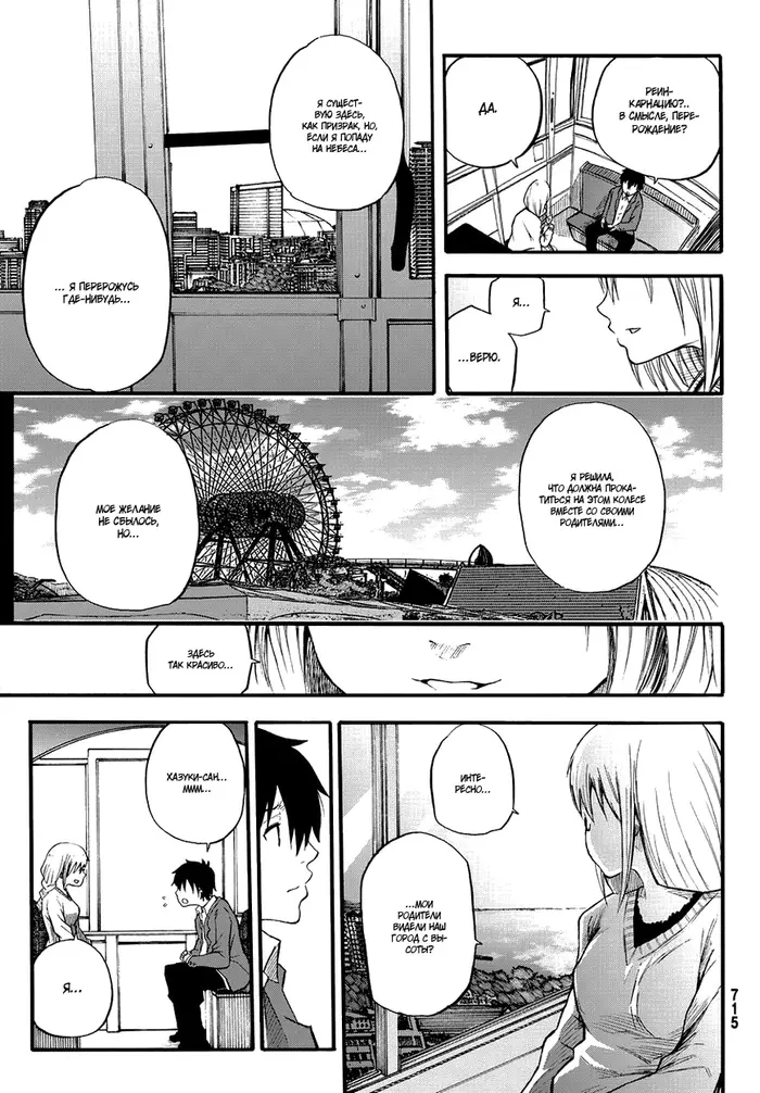 Страница 20