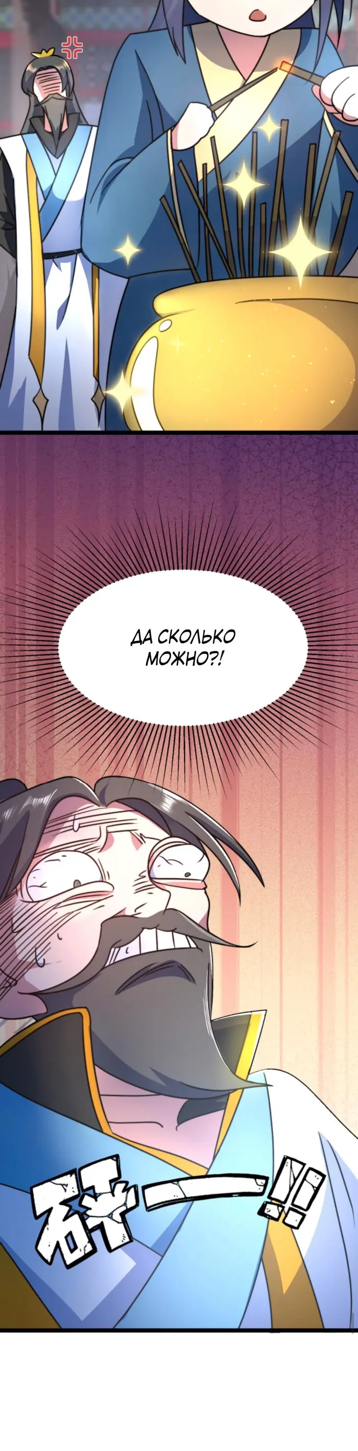 Страница 12