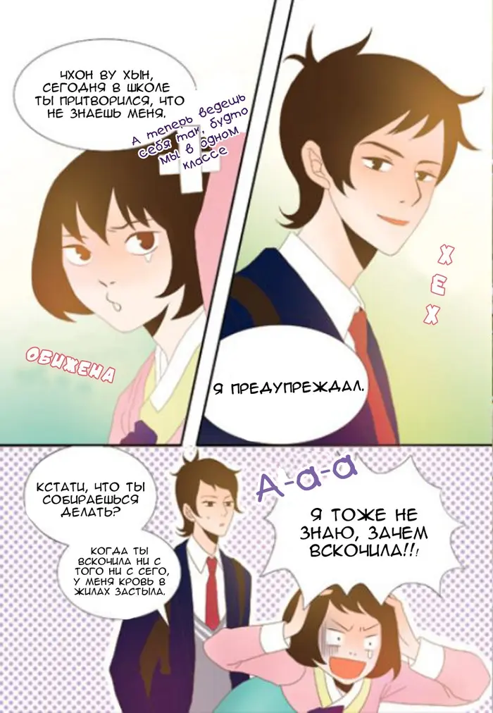 Страница 16