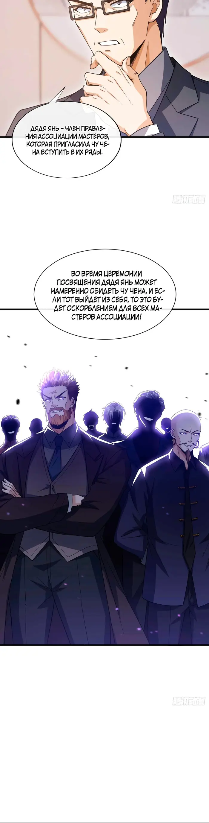 Страница 24