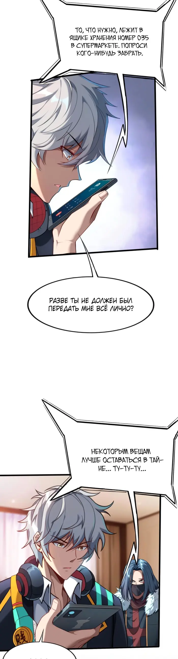 Страница 12