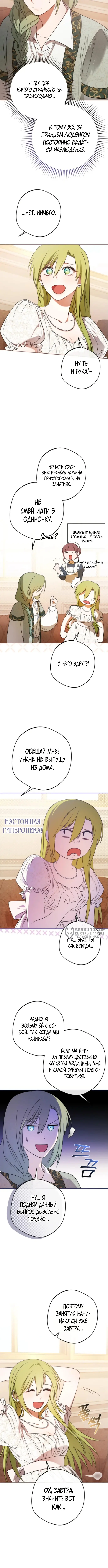 Страница 10
