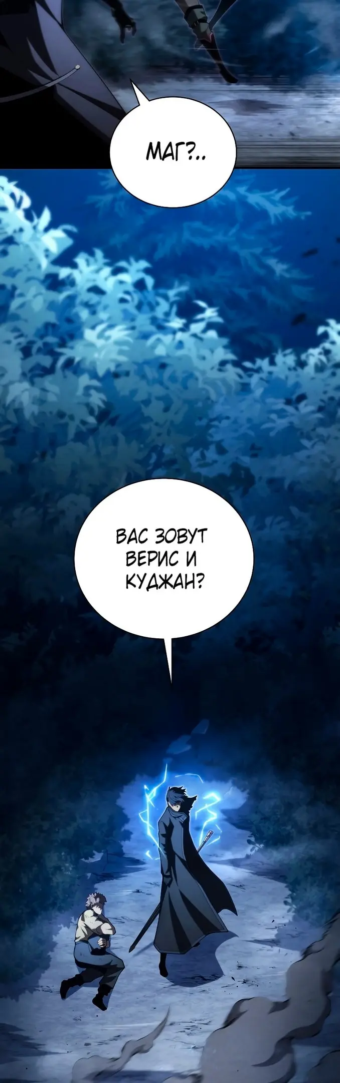 Страница 24