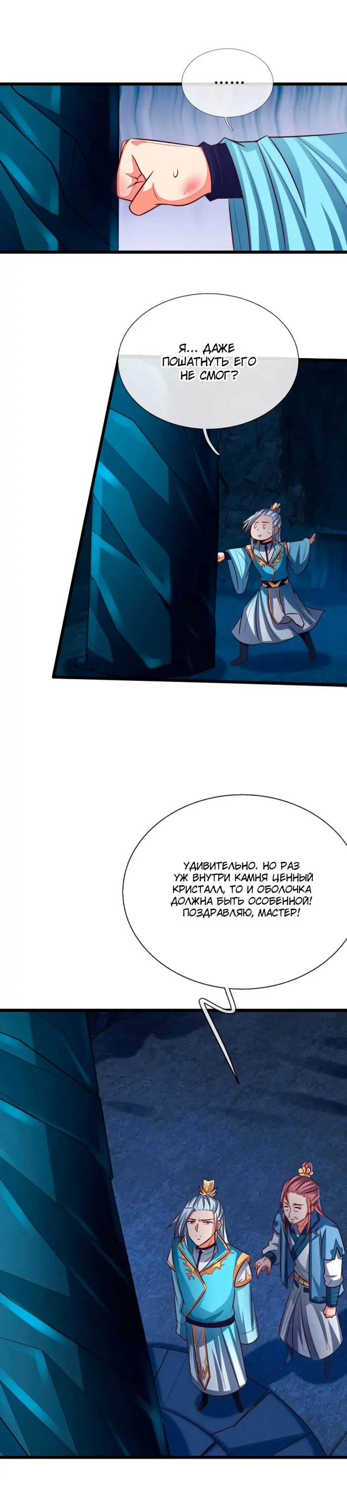 Страница 4