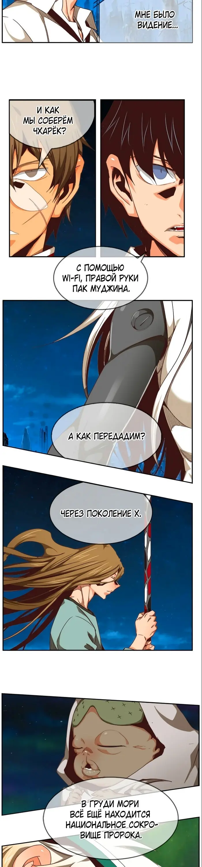 Страница 23