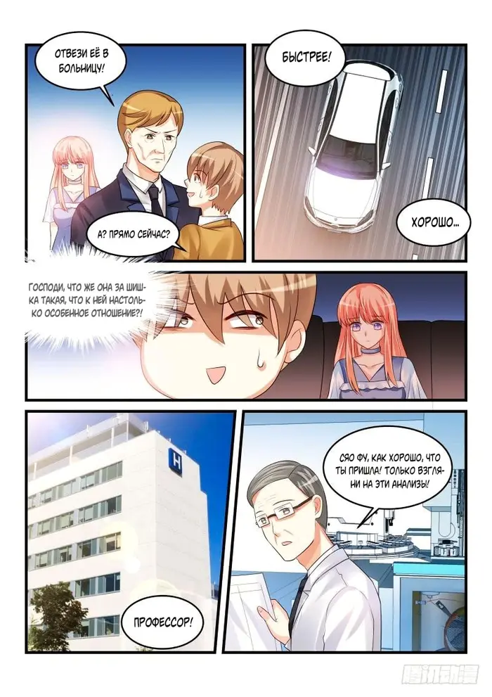 Страница 6