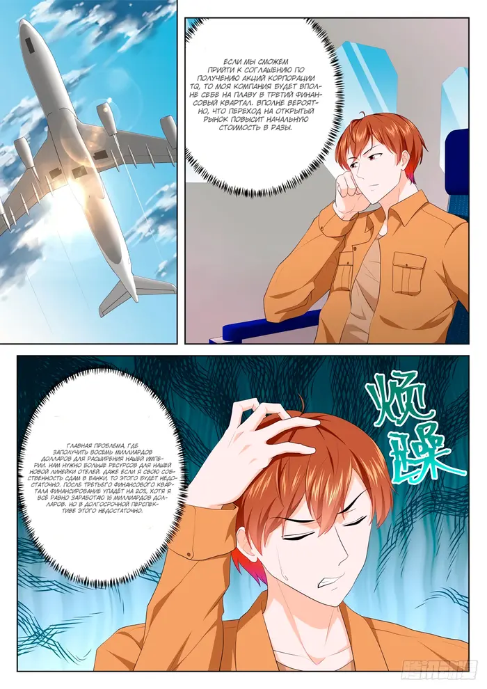 Страница 8