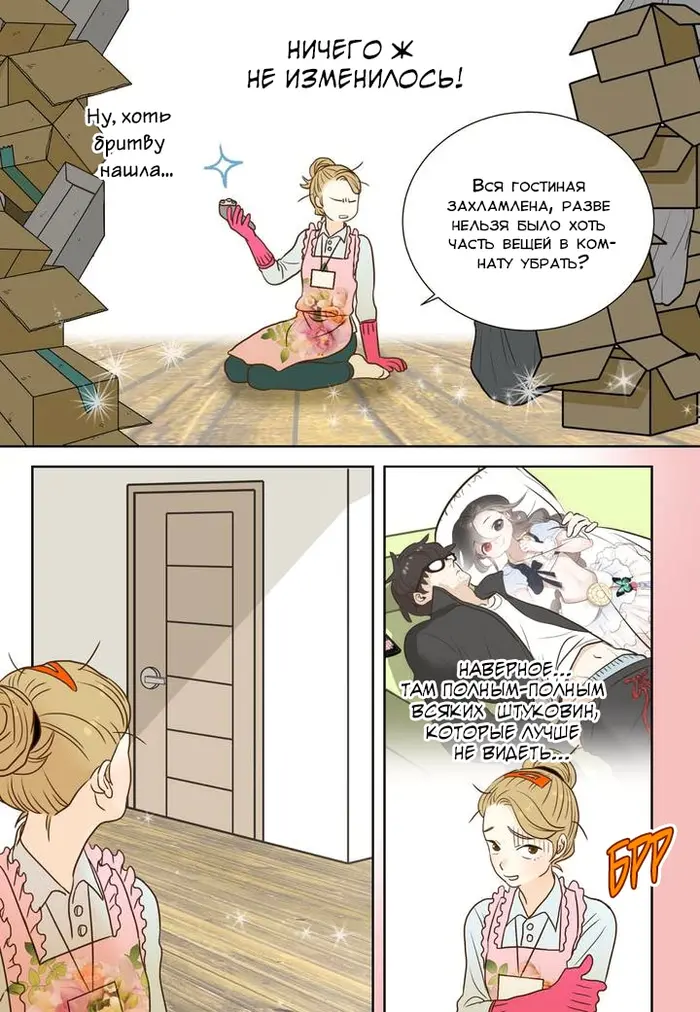 Страница 14
