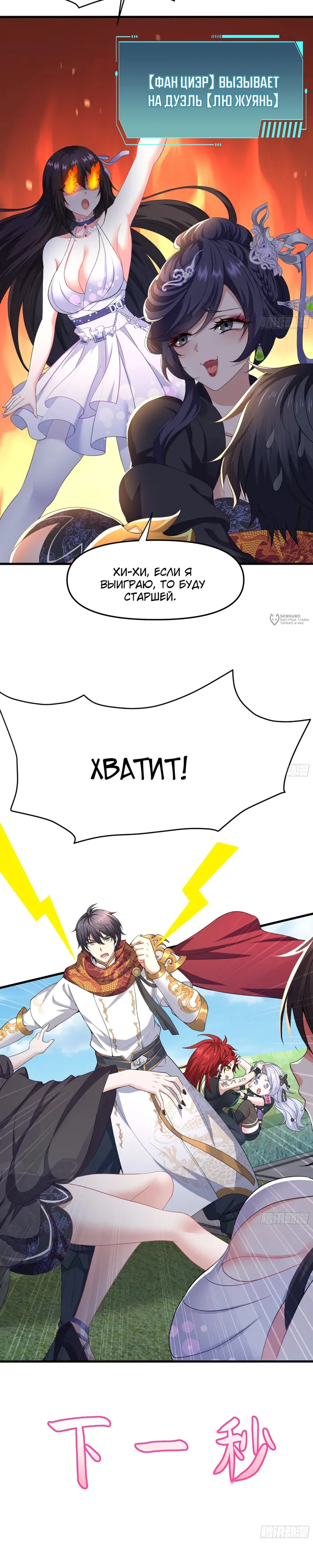 Страница 7