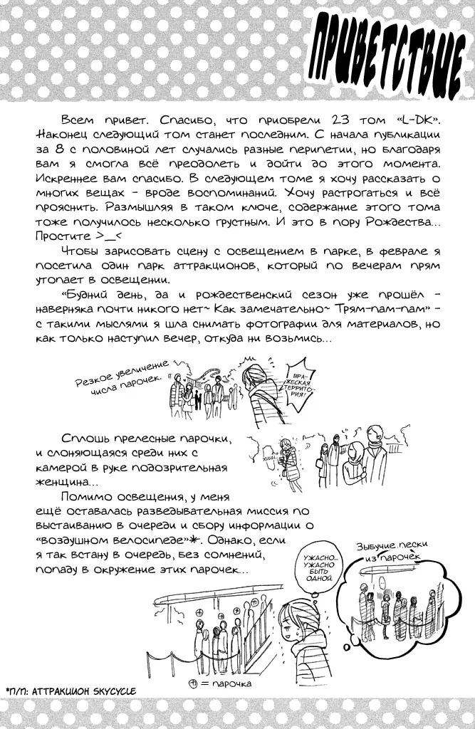 Страница 42